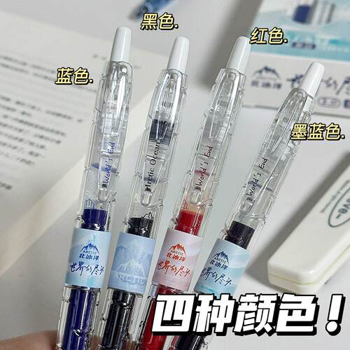 禾硕992北冰洋宝0.5大容量刷题笔