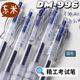 东米996减负笔精工考试笔学生刷题笔大容量按动笔双珠cs头蓝色笔