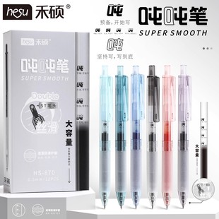 禾硕HS 870吨吨笔速干顺滑刷题笔0.5mm黑色ST头学生专用考试黑笔