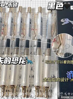 禾硕消失恐龙按动中性笔ins高颜值学生玫瑰金好看刷题速干针管笔