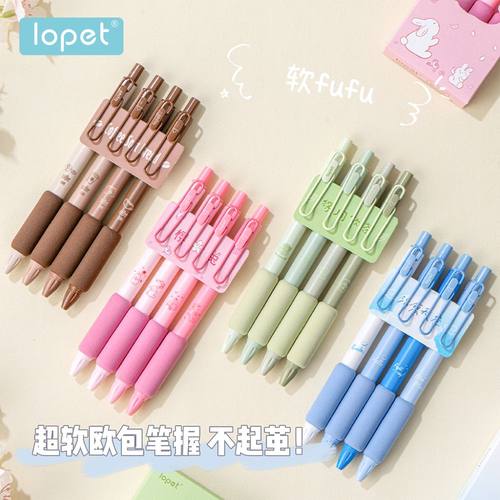乐派ins超软欧包笔握中性笔