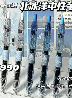 禾硕990北冰洋特瓶大容量按动笔ins高颜值学生CS头速干0.5水笔黑