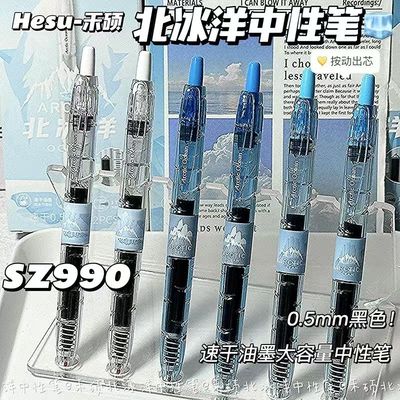 禾硕990北冰洋特瓶大容量按动笔