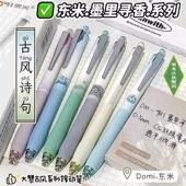 东米DM981墨里留香按动笔高颜值中国风中性笔学生0.5速干刷题黑笔