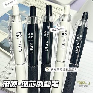禾硕细芯0.25按动中性笔小众皮革护套刷题笔ST头双珠速干极细黑笔