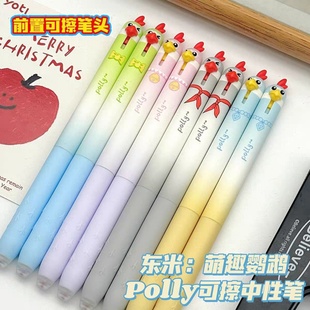 东米2519萌宠鹦鹉热可擦中性笔可爱卡通小学生摩易擦0.5MM黑色笔
