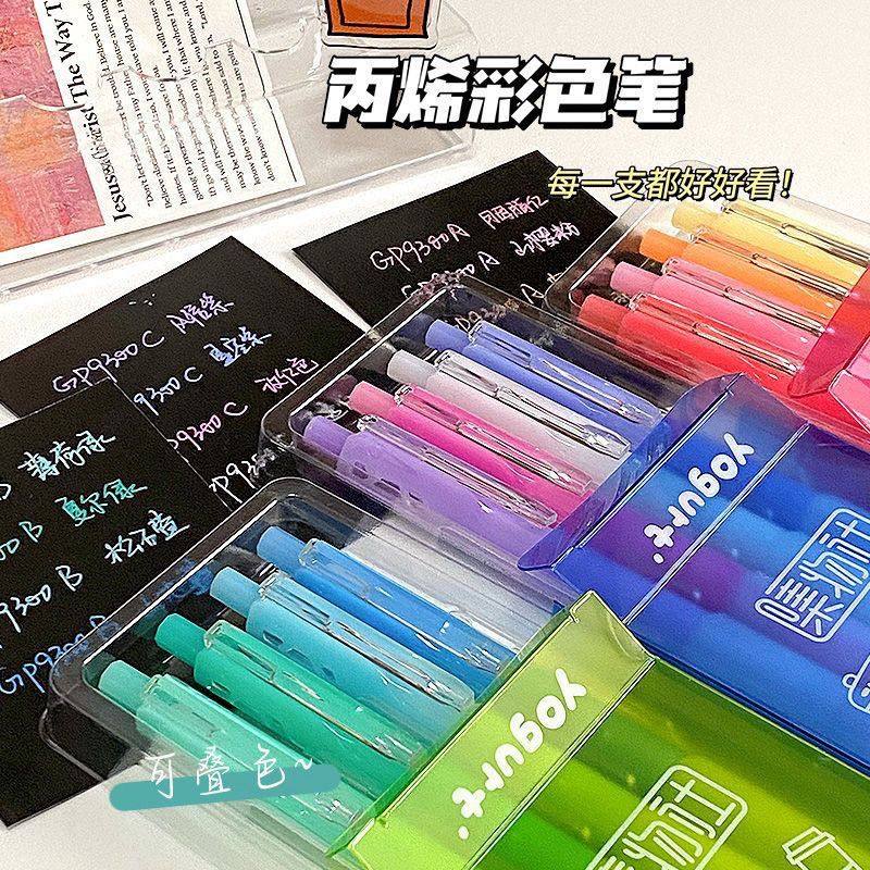 集物社酸奶丙烯按动中性笔手账绘画ins重点高颜值学生彩色标记笔,文具电教/文化用品/商务用品,中性笔,淘宝优惠券,粉丝福利购,淘宝优惠卷