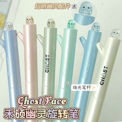 禾硕614幽灵旋转中性笔