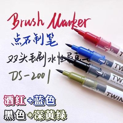 点石双头毛刷勾线笔手账软头笔
