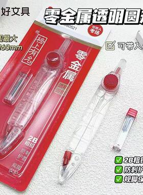爱好榜上有名零金属圆规