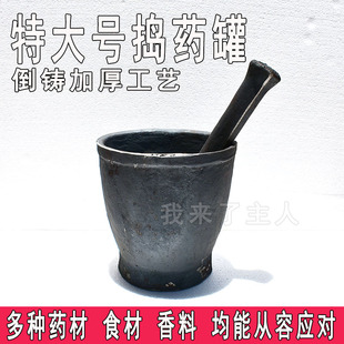 铸铁捣药罐碓窝对窝捣药臼子冲筒缸研研臼捣碎器研磨罐捣辣椒捣蒜