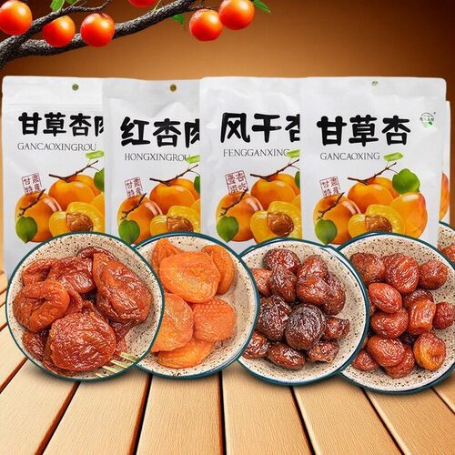 甘肃特产甘草杏独立包装