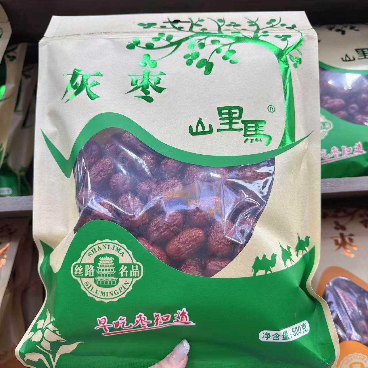 甘肃特产山里马灰枣小红枣带核红枣干原生态大枣子送礼佳品500g