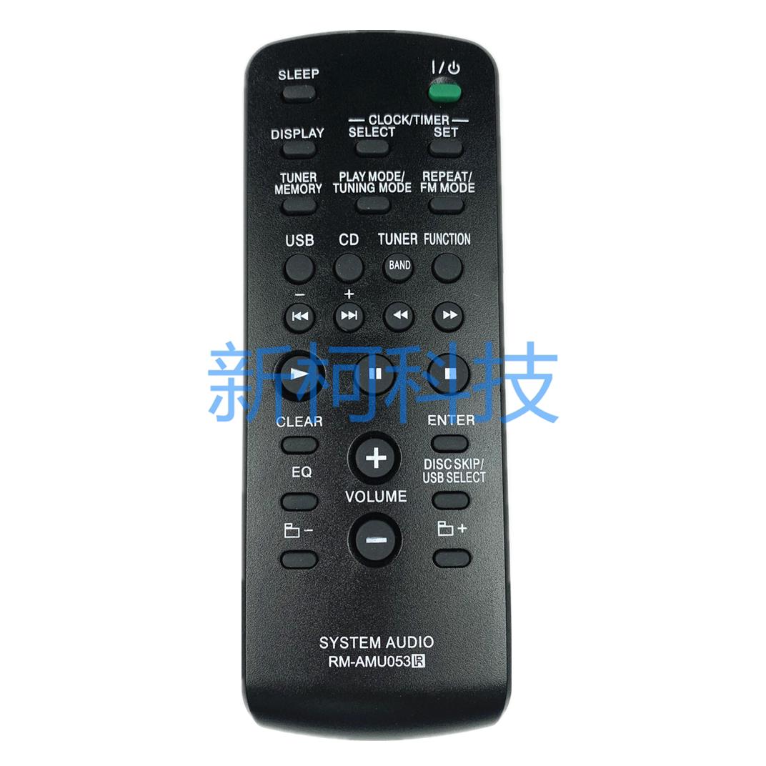 索尼音响遥控器rm-amu053 mhc-gtz4i mhc-gtz3 mhc-gtr55 mhcgtr7