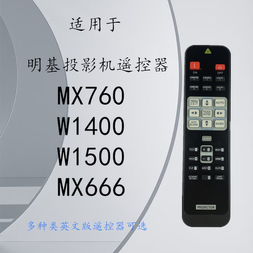 BENQ/明基投影机遥控器MX760