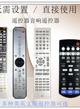 适用雅马哈功放遥控器YSP-1600
