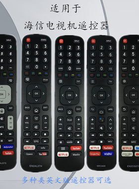 适用海信电视机遥控器EN2A27S