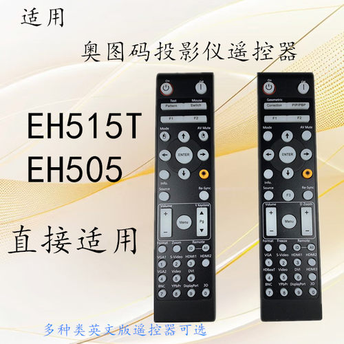 奥图码投影机遥控器EH505EH515T