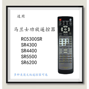 马兰士功放遥控器RC5300SR SR5600 SR6200 SR5400 SR5500 SR4300