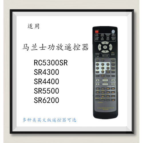 马兰士功放遥控器RC5300SR