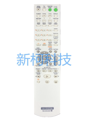 索尼家庭影院功放遥控器RM-ADU005 DAV-HDZ235 DAV-DZ30 DAVDZ530
