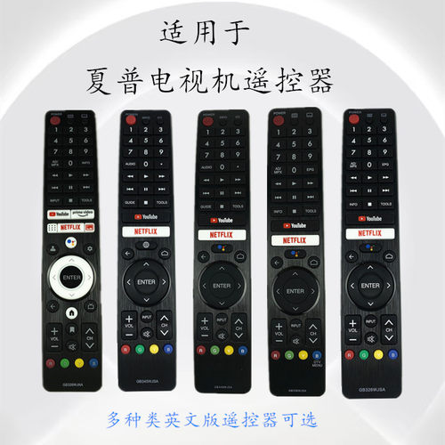 夏普语音电视机遥控器GB336WJSA