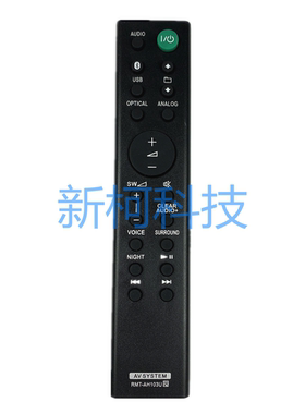索尼回音壁遥控器RMT-AH103U HT-CT80 SA-CT80 SS-WCT80