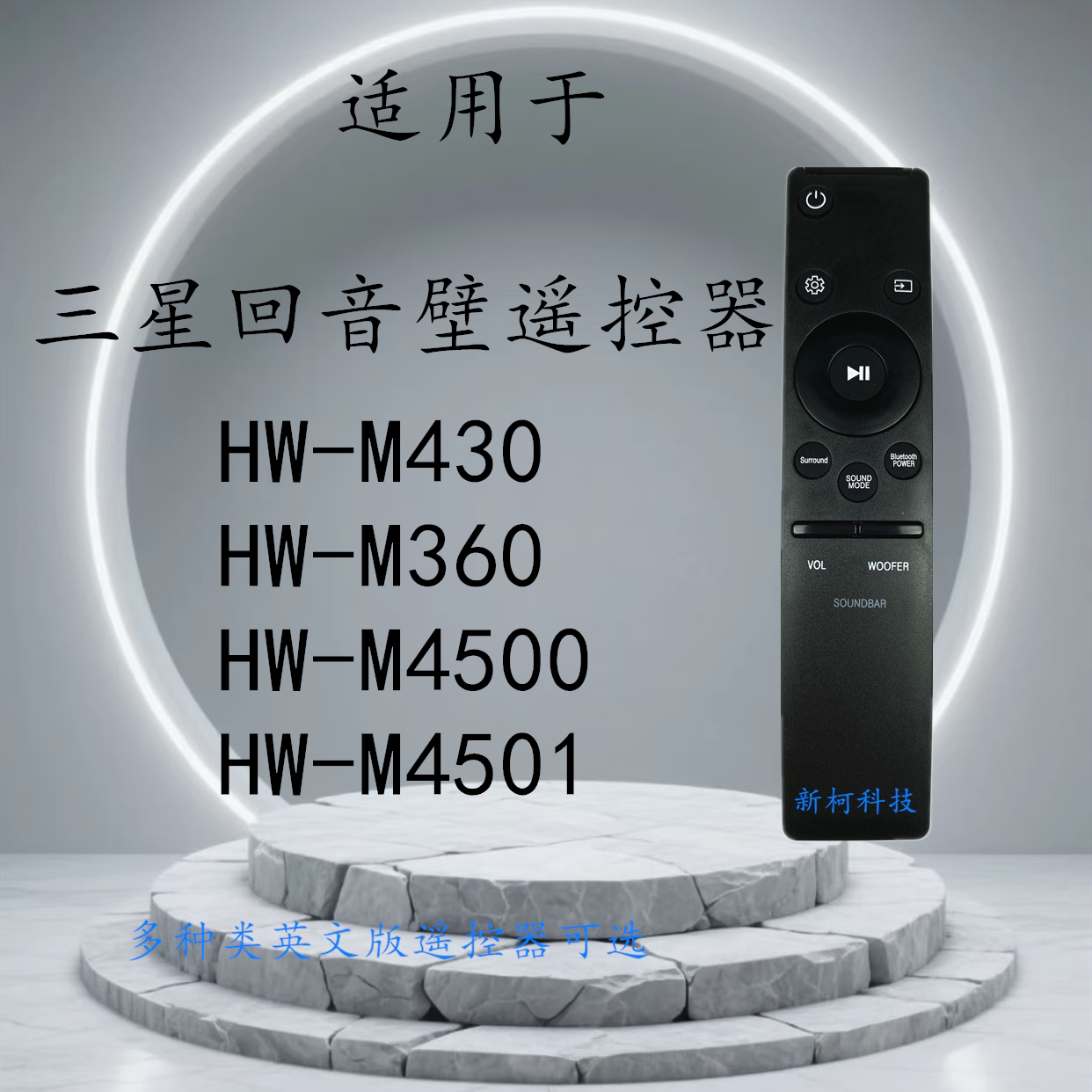 适用三星回音壁遥控器AH59-02758A HW-M430 HW-M360 M5 M4501