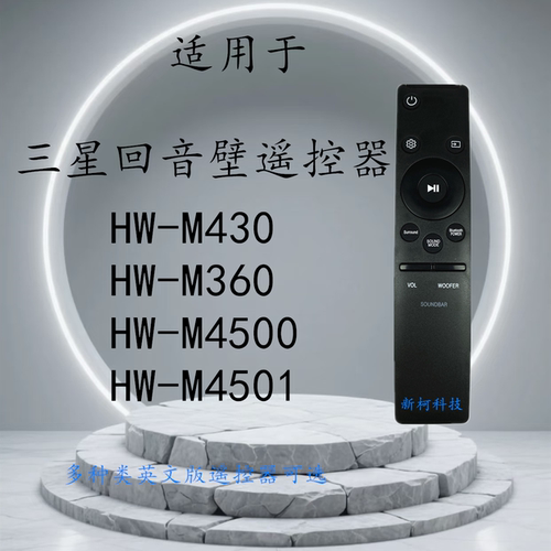 三星回音壁遥控器AH59-02758A