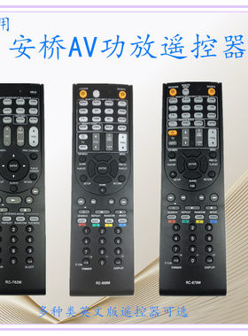 功放遥控器安桥RC-898MRC-879M