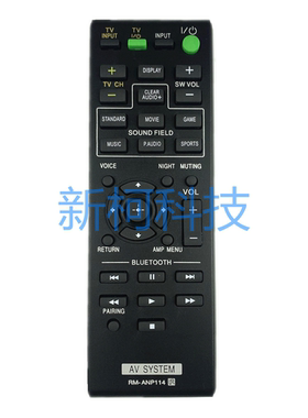 适用索尼音响遥控器RM-ANP114 ANP115 HTCT370 HTCT770 HTCT380