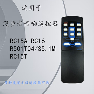适用 Edifier 漫步者音响遥控器 R501T04/S5.1M RC15A 16 RC15T