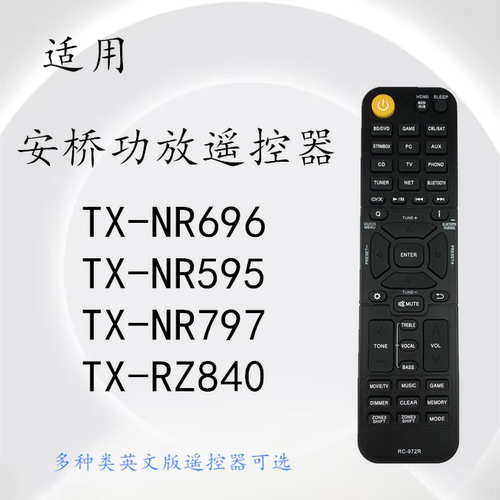 安桥av功放音响遥控器RC-972R