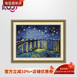 ks十字绣正品店客厅新款名画梵高油画餐厅画夜空罗纳河上的星夜