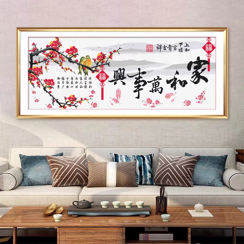 ks十字绣2024年新款客厅挂画家和万事兴(喜梅送福)自己绣手工DIY