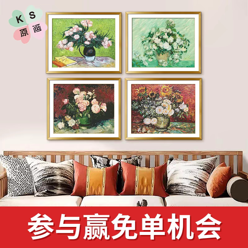 ks十字绣梵高名画夹竹桃白玫瑰粉玫瑰向日葵客厅卧室挂画自己绣