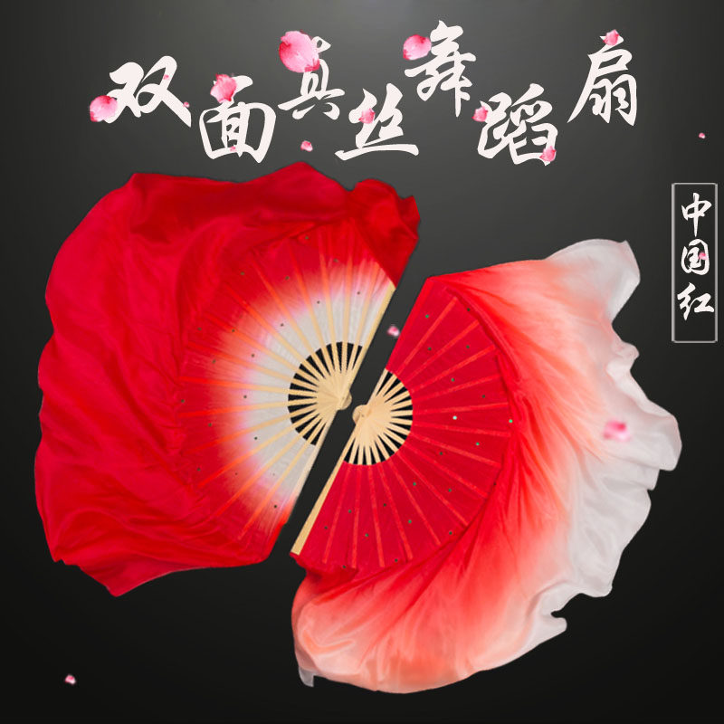 加长渐变红色舞蹈扇子包邮
