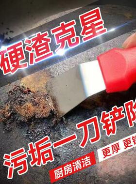 油烟铲不锈钢清洁铲子多用途铲子油烟机涡壳铲重油冰铲冰箱除霜