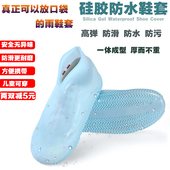 户外硅胶鞋 套 套加厚防滑耐磨男女成人儿童橡胶防雨防水低筒高弹鞋