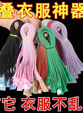 拉拉卷衣服收纳神器叠衣服被子绑带折衣板捆衣带毛衣裤子整理衣板