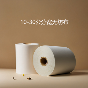 白色无纺布整卷窄幅工业包装布过滤布一次性擦拭布清洁吸油纸手工