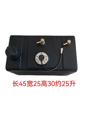 大棚王拖拉机油箱滚塑柴油箱改装塑料油箱