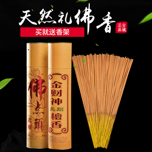 古城香业檀无烟佛点头金财神金香签香卧香拜佛礼佛香观音香桶香装