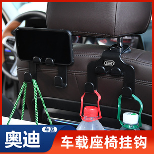 适用奥迪新A3A4L Q1Q2LQ3Q4Q5Q7汽车座椅挂钩车载椅背挂钩 A5A6A7