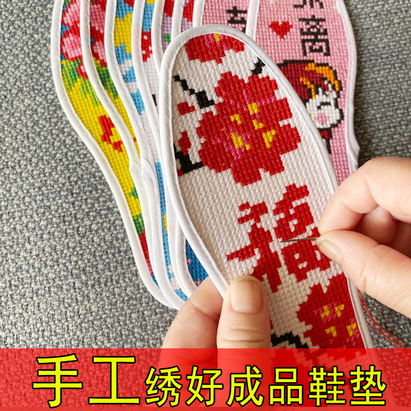 刺绣十字绣鞋垫纯人手工绣好成品加厚男女红底直接穿不需要自己绣