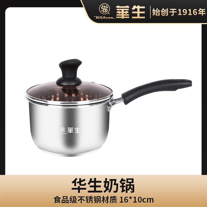 华生16CM食品级304不锈钢奶锅汤锅宝宝辅食锅热饭锅煤气灶电磁炉