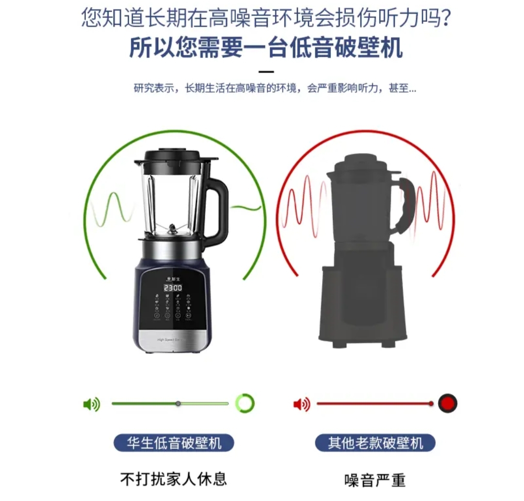 华生变频破壁机加热全自动豆浆机家用多功能料理机无渣免虑榨汁机