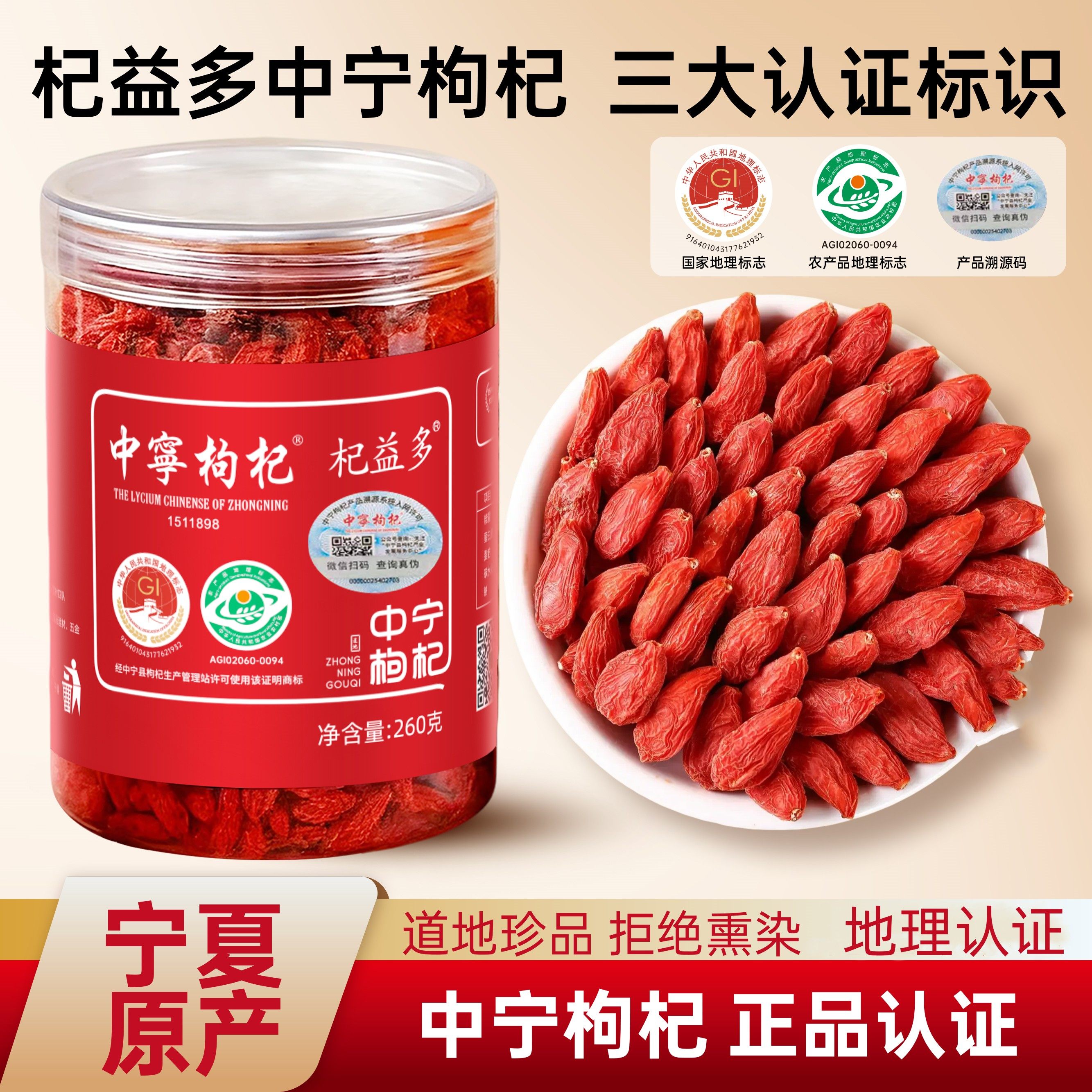 商品图片