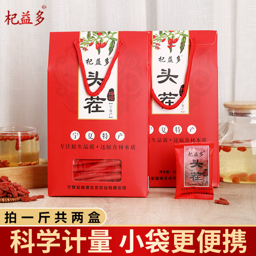 新枸杞小袋装中宁头茬