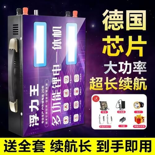 199V锂电一体机大功率逆变升压